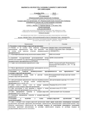 Мы -  члены СРО "МежРегионИзыскания"